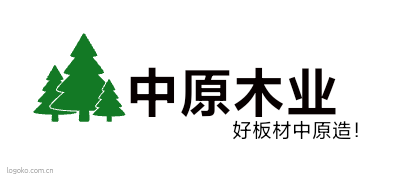 中原木业logo设计