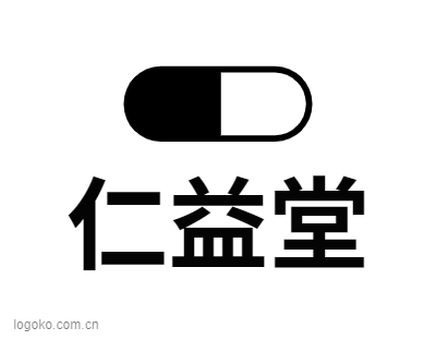 仁益堂logo设计