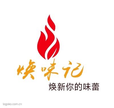 焕味记logo设计