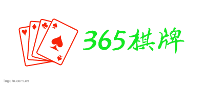 365棋牌logo设计