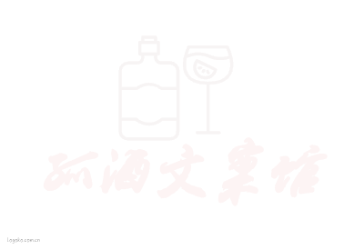 孤酒文案馆logo设计