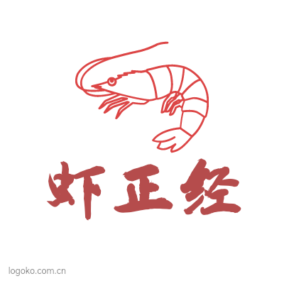 虾正经logo设计