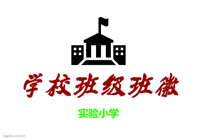 学校班级班徽logo设计