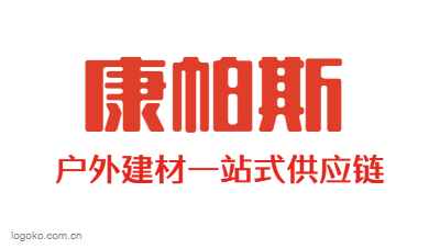 康帕斯logo设计