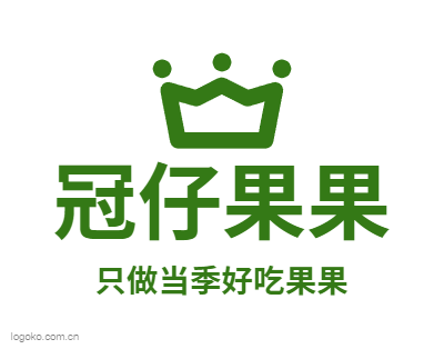 冠仔果果logo设计