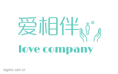 爱相伴logo设计