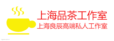 上海品茶工作室logo设计