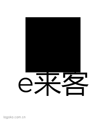 e来客logo设计